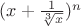 $(x + \frac{1}{\sqrt[3] x})^n$