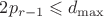 $2p_{r-1}\leqslant d_{\max}$