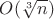 $O(\sqrt[3]{n})$