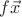 $f \vec{x}$