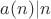 $a(n)|n$