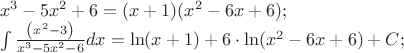 $\[
\begin{array}{l}
 x^3  - 5x^2  + 6 = (x + 1)(x^2  - 6x + 6); \\ 
 \int {\frac{{\left( {x^2  - 3} \right)}}{{x^3  - 5x^2  - 6}}} dx = \ln (x + 1) + 6 \cdot \ln (x^2  - 6x + 6) + C; \\ 
 \end{array}
\]
$