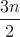 $\dfrac{3n}{2}$