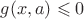 $ g(x,a)\leqslant0 $
