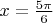 $x=\frac{5\pi}{6}$