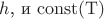 $h$, и $\operatorname{const(T)}$
