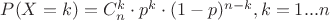 $P(X=k) = C_n^k\cdot p^k\cdot (1-p)^{n-k}, k=1...n$