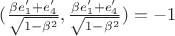 $(\frac{\beta e_1' + e_4'}{\sqrt{1 - \beta^2}}, \frac{\beta e_1' + e_4'}{\sqrt{1 - \beta^2}}) = -1$