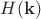 $H(\mathbf{k})$