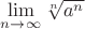 $\lim\limits_{n \to \infty}\sqrt[n]{a^n}$
