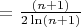 $ = \frac{(n+1)}{2\ln(n+1)}$