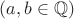 $(a,b \in \mathbb Q)$