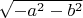 $\sqrt{-a^2-b^2}$