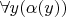$\forall y(\alpha(y))$
