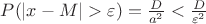 $P(|x - M| > \varepsilon) = \frac{D}{a^2} < \frac{D}{\varepsilon^2}$