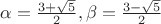 $\alpha = \frac{3+\sqrt{5}}{2}, \beta = \frac{3-\sqrt{5}}{2}$