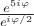 $\frac{e^{5i\varphi}}{e^{i\varphi/2}}$