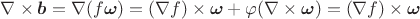 $\nabla\times\boldsymbol b=\nabla(f\boldsymbol{\omega})=(\nabla f)\times\boldsymbol\omega+\varphi(\nabla\times\boldsymbol\omega)=(\nabla f)\times\boldsymbol\omega$