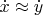 $\dot {x} \approx \dot {y}$