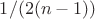 $1/(2(n-1))$
