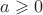 $\[a \geqslant 0\]$