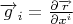 $\[{\overrightarrow g _i} = \frac{{\partial \overrightarrow r }}
{{\partial {x^i}}}\]
$