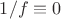 $1/f\equiv 0$