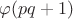 $\varphi(pq+1)$ $\varphi(pq+1)$