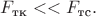 $F_{\text{тк}} << F_{\text{тс}}.$