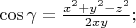 $\cos{\gamma}=\frac{x^2+y^2-z^2}{2xy};$