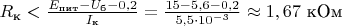 $R_{\text{к}}<\frac{E_{\text{пит}}-U_{\text{б}}-0,2}{I_{\text{к}}}=\frac{15-5,6-0,2}{5,5\cdot 10^{-3}}\approx 1,67\text{ кОм}$