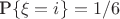 $\text{P}\{\xi = i\} = 1/6$