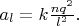 $a_l = k\frac{nq^2}{l^2}.$