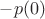 $-p(0)$