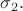 $\sigma_{2}.$