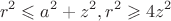 $$r^{2}\leqslant a^{2}+z^{2},r^{2}\geqslant 4z^{2}$$