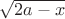 $\sqrt{2a-x}$