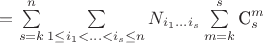 $ = \sum\limits_{s=k}^{n}\sum\limits_{1 \leq i_{1}<...< i_{s}\leq n}^{}N_{i_{1}...i_{s}}\sum\limits_{m=k}^{s}{\textrm{C}_{s}^{m}}$