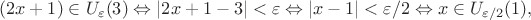 $$
(2x+1)\in U_\varepsilon(3)
\Leftrightarrow
|2x+1-3|<\varepsilon
\Leftrightarrow
|x-1|<\varepsilon/2
\Leftrightarrow
x\in U_{\varepsilon/2}(1),
$$