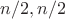 $n/2, n/2$