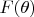 $F(\theta )$