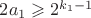 $2a_1 \geqslant 2^{k_1-1}$