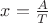 $x=\frac{A}{T}$