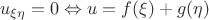 $$u_{\xi\eta}=0 \Leftrightarrow u=f(\xi)+g(\eta)$$