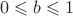$$
0\leqslant b \leqslant 1
$$