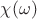 $\chi(\omega)$ $\chi(\omega)$