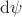 $\mathrm d\psi$