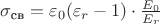 $\sigma_\text{св} =  \varepsilon_0( \varepsilon_r - 1) \cdot \frac{E_0}{E_r}$