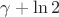 \gamma + \ln2