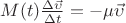 $M(t)\frac{\Delta \vec{\upsilon}}{\Delta t}=-\mu \vec{\upsilon}$